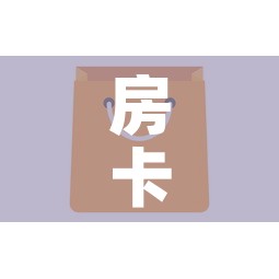 房卡全攻略“牛牛链接房卡怎么购买”房卡使用教程