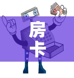房卡全攻略“牛牛链接房卡怎么购买”房卡使用教程