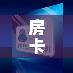 房卡全攻略“微信金花房间卡在哪买”详细房卡怎么购买教程