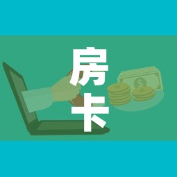 房卡全攻略“微信炸 金花房卡充值购买”房卡怎么购买