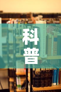 科普一下“炸 金花房卡在哪里有卖	”详细房卡教程