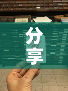 分享实测“6人炸 金花房间卡怎么玩链接”详细房卡怎么购买教程