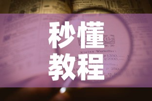 秒懂教程“微信炸 金花购买房卡”详细房卡教程