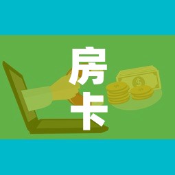 房卡必备教程“微信炸 金花购买房卡	”详细房卡怎么购买教程
