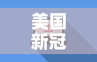 美国新冠病毒死亡人数 → 美国新冠病毒死亡率有多少 美国新冠病毒死亡人数 → 美国新冠病毒死亡率有多少