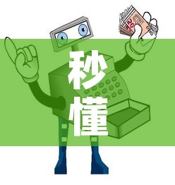 秒懂教程“买房卡的微信炸 金花代理	”房卡详细充值