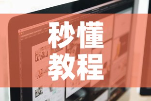秒懂教程“怎么开炸 金花房间”房卡使用教程