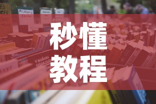 秒懂教程“怎么开炸 金花房间”房卡使用教程