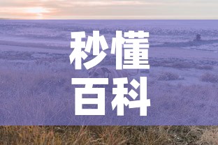 秒懂百科“微信牛牛群斗牛群”详细房卡怎么购买教程