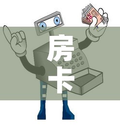 房卡必备教程“微信链接牛牛房卡怎么购买”房卡怎么购买