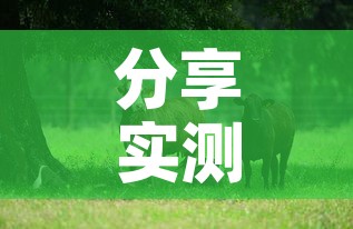 分享实测“微信牛牛群斗牛群	”详细房卡怎么购买教程