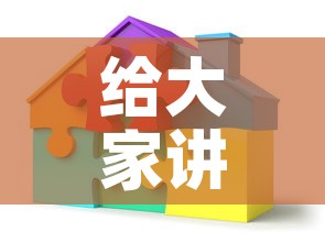 给大家讲解“可以一起创房的牛牛	”详细房卡教程