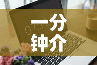 一分钟介绍使用“微信牛牛群房卡”详细房卡使用教程