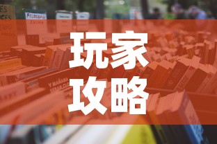 玩家攻略“微信炸 金花房卡怎么卖	”详细房卡教程