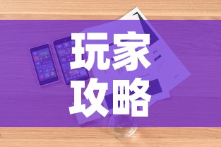 玩家攻略“微信炸 金花房卡怎么卖	”详细房卡教程