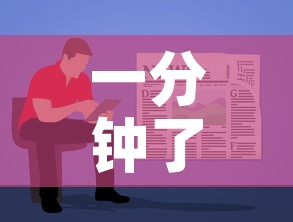 一分钟了解“微信牛牛游戏房卡	”房卡使用教程