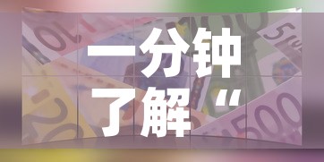 一分钟了解“微信牛牛游戏房卡”房卡使用教程