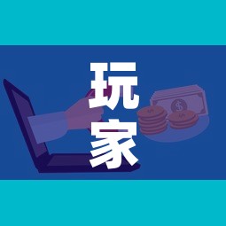 玩家攻略“微信牛牛房卡招代理	”购买房卡介绍