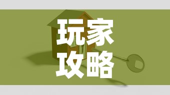 玩家攻略“微信牛牛房卡招代理”购买房卡介绍