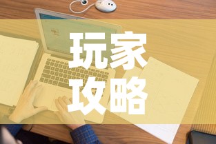 玩家攻略“微信玩金花房间卡在哪买”购买房卡介绍