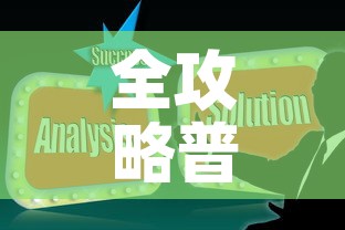 全攻略普及“炸 金花房卡在哪里购买”房卡获取方式