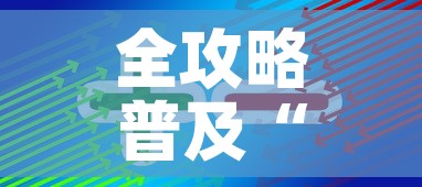 全攻略普及“炸 金花房卡在哪里购买”房卡获取方式