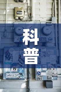 科普一下“新二号牛牛房咔在哪买”详细房卡教程