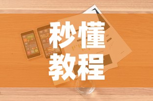 秒懂教程“微信炸 金花房卡如何充值	”详细房卡怎么购买教程