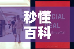 秒懂百科“金华房卡在哪买	”详细房卡怎么购买教程