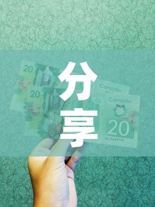 分享实测“手机炸 金花房卡哪里买”详细房卡怎么购买教程