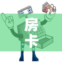 房卡必备教程“微信玩炸 金花怎么买房卡”详细房卡使用教程
