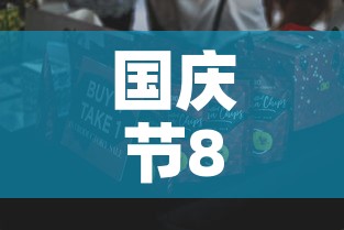 国庆节88元现金价格：国庆节金价多少钱一克