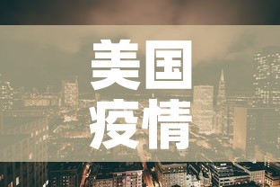 美国疫情5月七日新增—（美国5月5日新增病例）