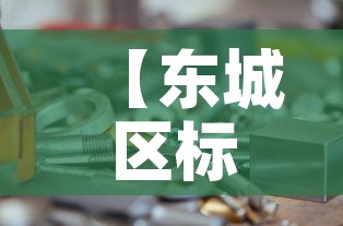 【东城区标准五金价格·北京五金城】 【东城区标准五金价格·北京五金城】
