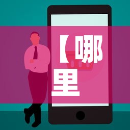 【哪里能买国际黄金价格,哪里能买国际黄金价格最低】 【哪里能买国际黄金价格,哪里能买国际黄金价格最低】