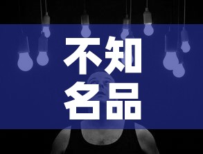 不知名品牌黄金价格:黄金不知名的品牌可以买吗 不知名品牌黄金价格:黄金不知名的品牌可以买吗