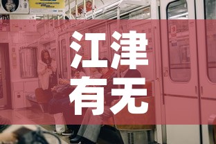 江津有无新增疫情›江津有无新增疫情最新消息 江津有无新增疫情›江津有无新增疫情最新消息