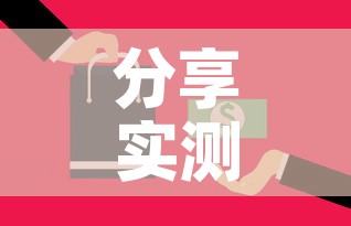 分享实测“微信牛牛房卡在哪里买的”房卡获取方式