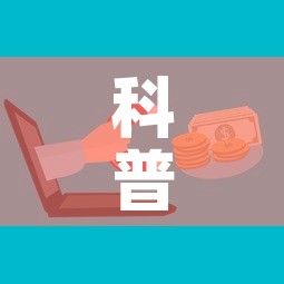 科普一下“微信牛牛房卡金花	”房卡怎么购买