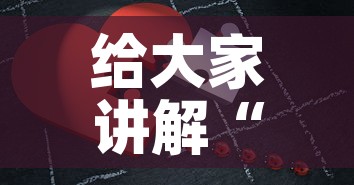 给大家讲解“微信拼三张金花房卡”房卡使用教程