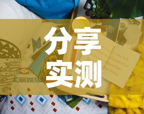 分享实测“可以一起创房的牛牛	”房卡链接获取