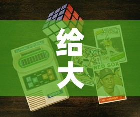 给大家讲解“链接9人金花房间卡”链接房卡在哪里获取