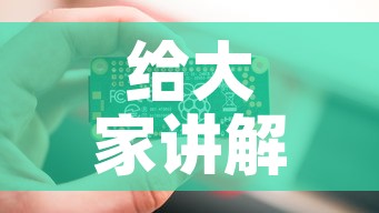 给大家讲解“链接9人金花房间卡	”链接房卡在哪里获取