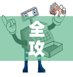 全攻略普及“微信链接炸 金花房卡怎么买”房卡使用教程