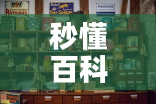 秒懂百科“随意玩炸 金花链接房卡哪里有”房卡怎么购买