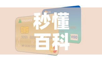 秒懂百科“随意玩炸 金花链接房卡哪里有”房卡怎么购买