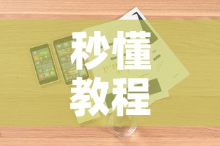 秒懂教程“微信炸 金花房卡怎么搞”详细房卡怎么购买教程