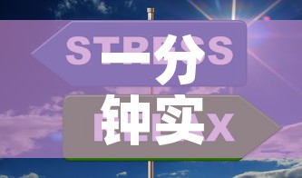 一分钟实测分享“微信上玩炸 金花房卡在哪里搞”房卡获取方式