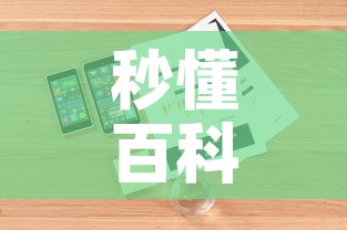 秒懂百科“房卡代理的购买方式”详细房卡怎么购买教程