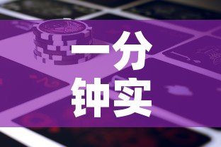 一分钟实测分享“新道游金花在哪买房卡”房卡怎么购买